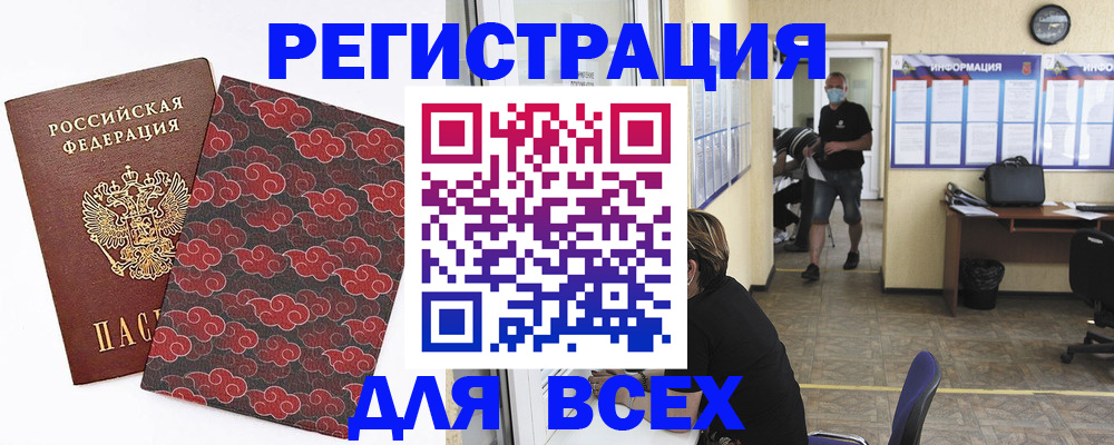 временная регистрация надежно в Щёлкино